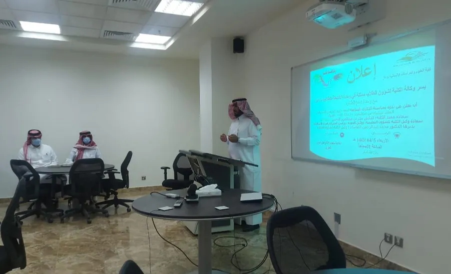 The College organizes a symposium entitled: (King Salman is a Journey of Giving and Loyalty)
 - 5