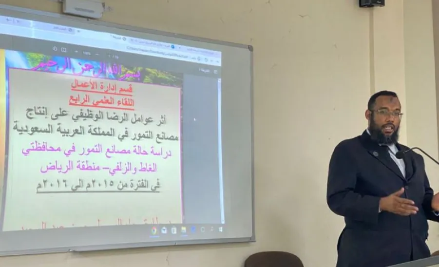  قسم إدارة الأعمال بالكلية يقيم اللقاء العلمي الرابع -  قسم إدارة الأعمال بالكلية يقيم اللقاء العلمي الرابع