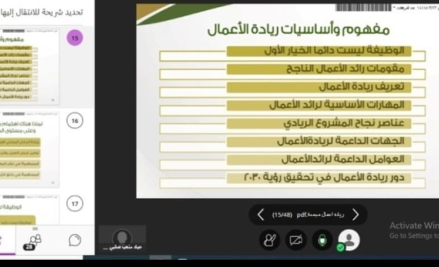 ورة تدريبية لطلاب القسم بعنوان " أساسيات ريادة الأعمال ومراحل إعداد المشروع الريادي "