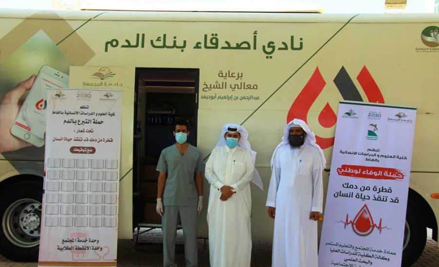 حملة للتبرع بالدم - حملة للتبرع بالدم