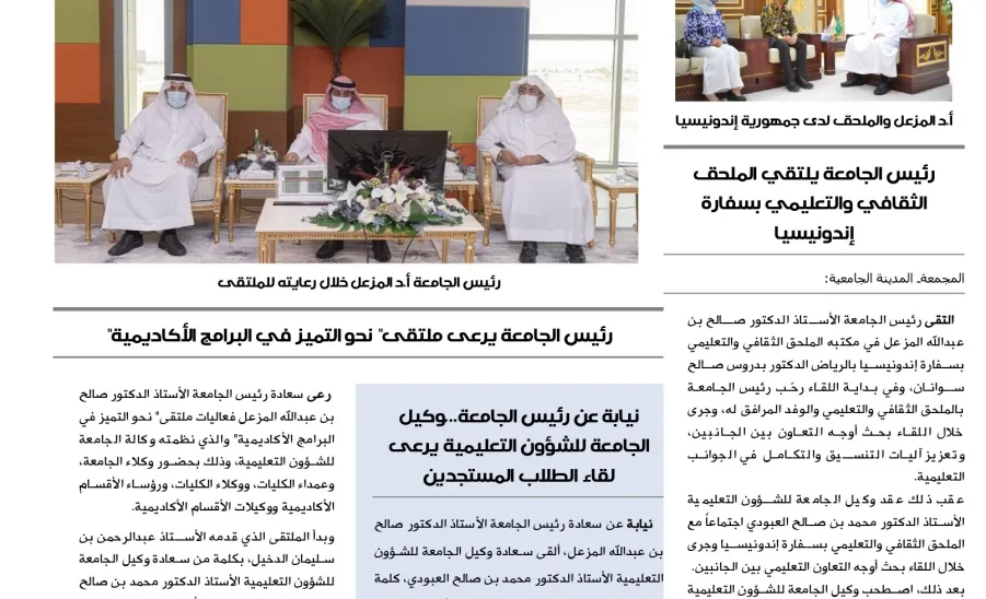 Vice-Rector's Office issues a special edition 
 -  الرئيسية  من العدد
