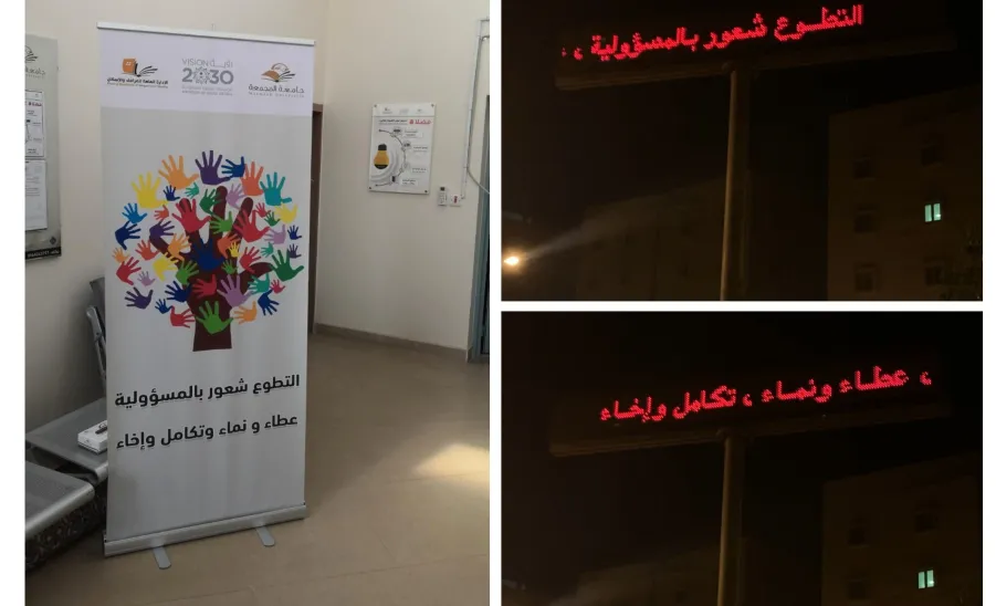 The Administration participates in forum on World Volunteer Day - التطوع 3