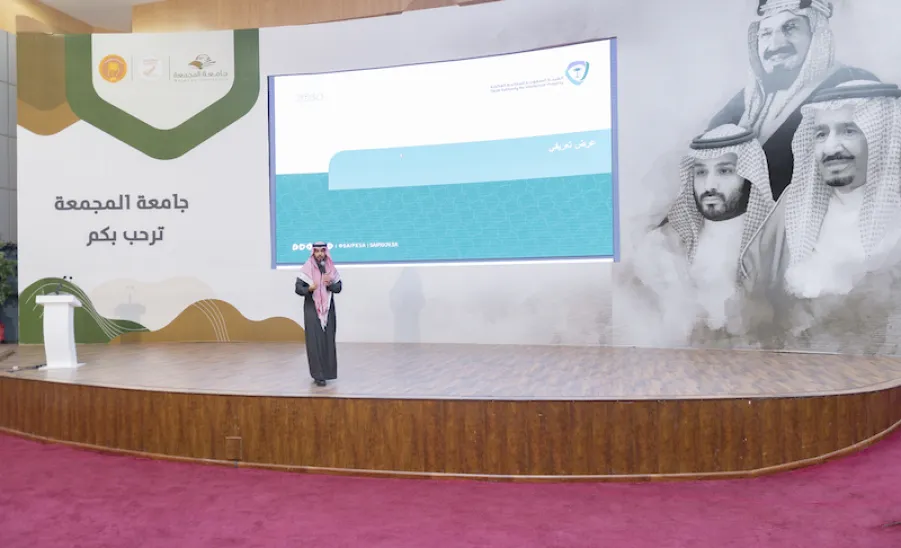 A FORUM ON INTELLECTUAL PROPERTY IN MEDIA HELD BY MU -  جامعة المجمعة 