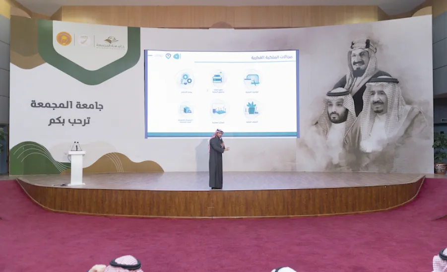 A FORUM ON INTELLECTUAL PROPERTY IN MEDIA HELD BY MU -  جامعة المجمعة 