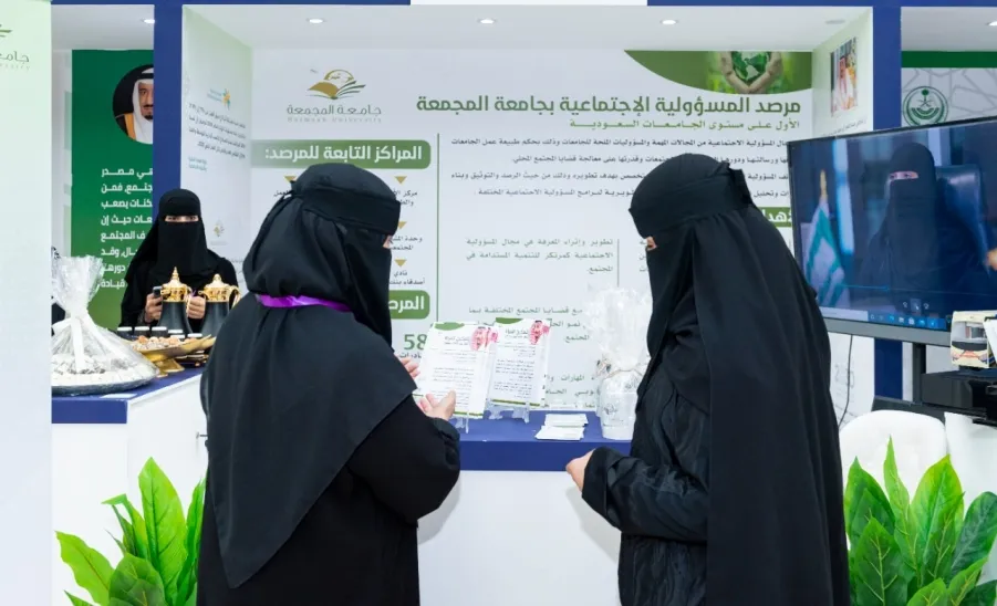 MU PARTICIPATES IN SAUDI WOMEN EMPOWERMENT CONFERENCE
 -  صورة