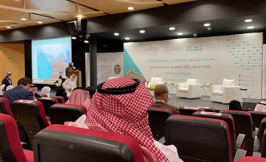 شاركت جامعة المجمعة ممثلة بعمادة شؤون المكتبات باللقاء الإعلامي الأول للفهرس السعودي الموحد 