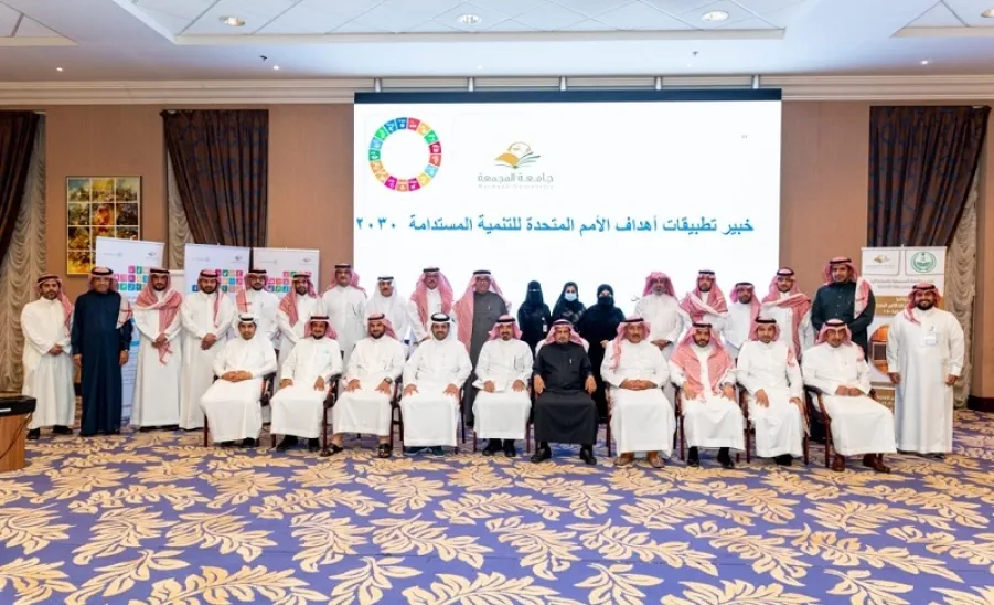 UN SUSTAINABLE DEVELOPMENT GOALS’S TRAINING PROGRAM 2030 HELD BY MU & MINISTRY OF INTERIOR
 -  صورة