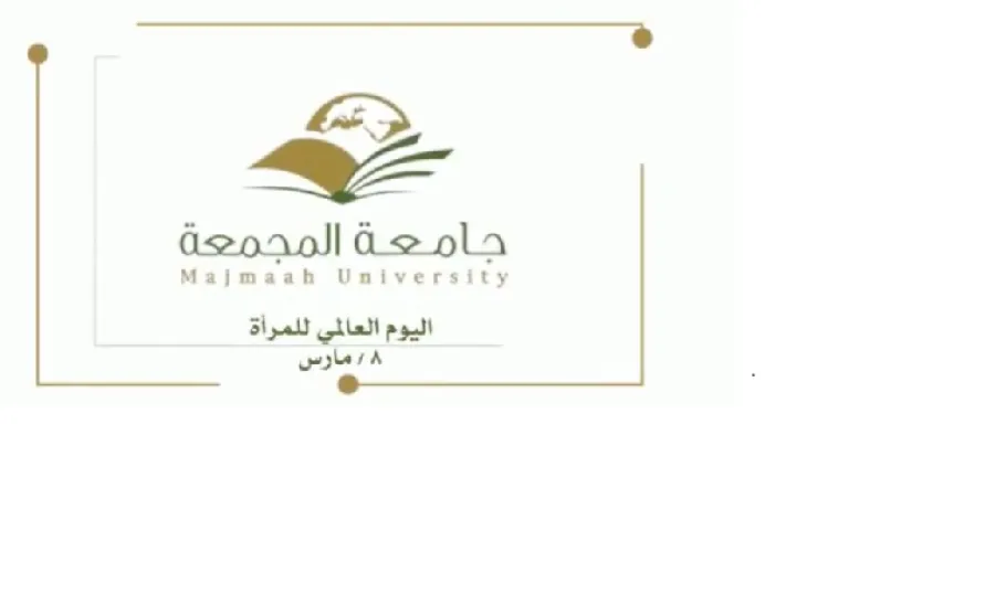 DEPARTMENTS AT FEMALE CAMPUS CELEBRATES INTERNATIONAL WOMEN'S DAY - المراءاة