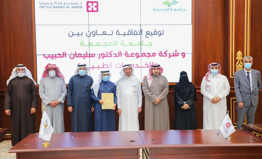 الجامعة توقع اتفاقية تعاون مع شركة مجموعة الدكتور سليمان الحبيب للخدمات الطبية  - جامعة المجمعة 