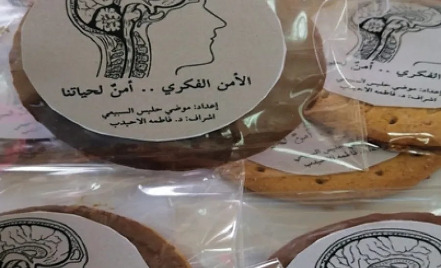 اختتام فعاليات معرض الأمن الفكري بكلية العلوم والدراسات الإنسانية برماح  - 6