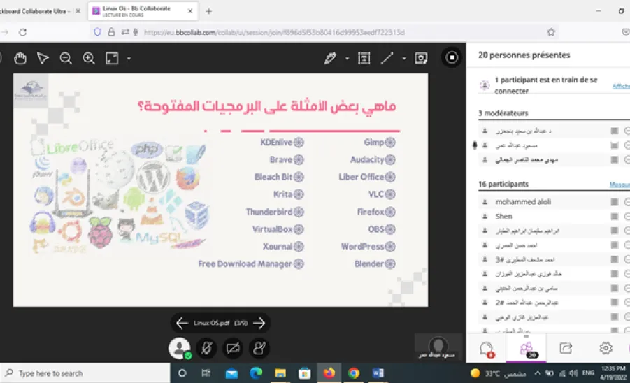 نادي الابتكار يقيم لقاء طلابي بعنوان Linux Os - 1
