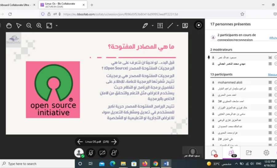 نادي الابتكار يقيم لقاء طلابي بعنوان Linux Os - 1