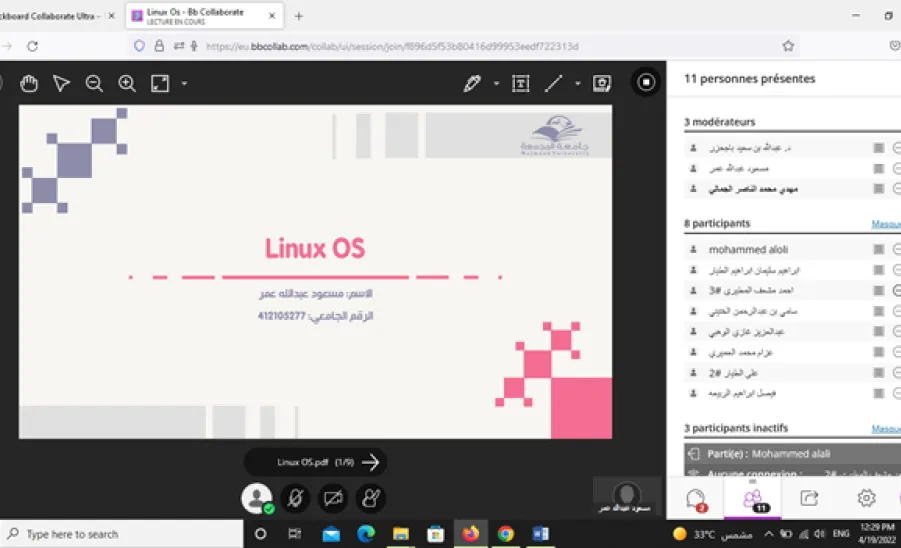نادي الابتكار يقيم لقاء طلابي بعنوان Linux Os - 1