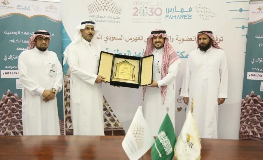 DEANSHIP OF LIBRARY AFFAIRS SUBSCRIBES IN SAUDI UNIFIED CATALOG -  جامعة المجمعة 