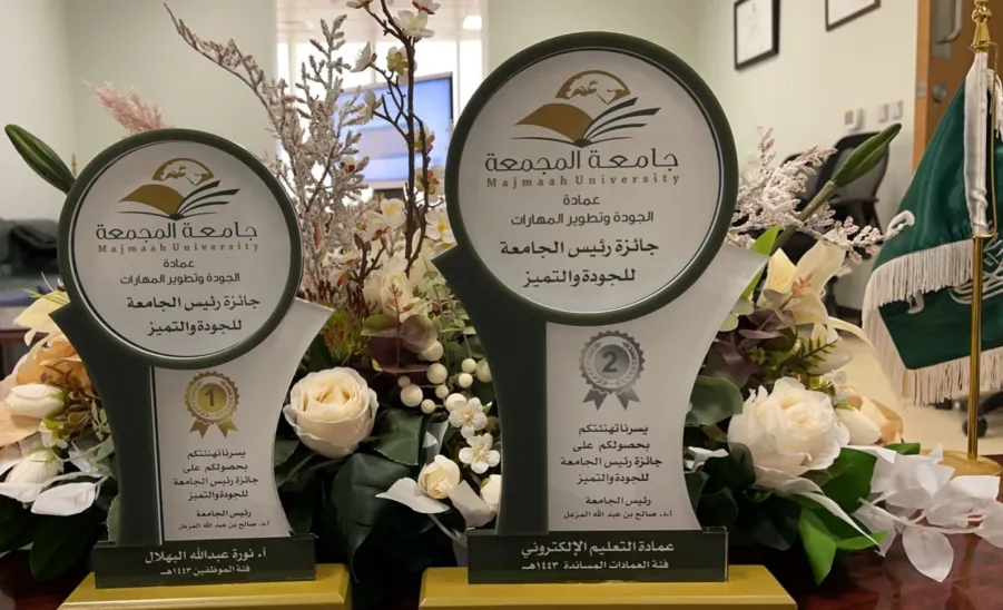 E-Learning Deanship wins MU rector's award for quality and excellence  - جائزة رئيس الجامعة للجودة والتميز