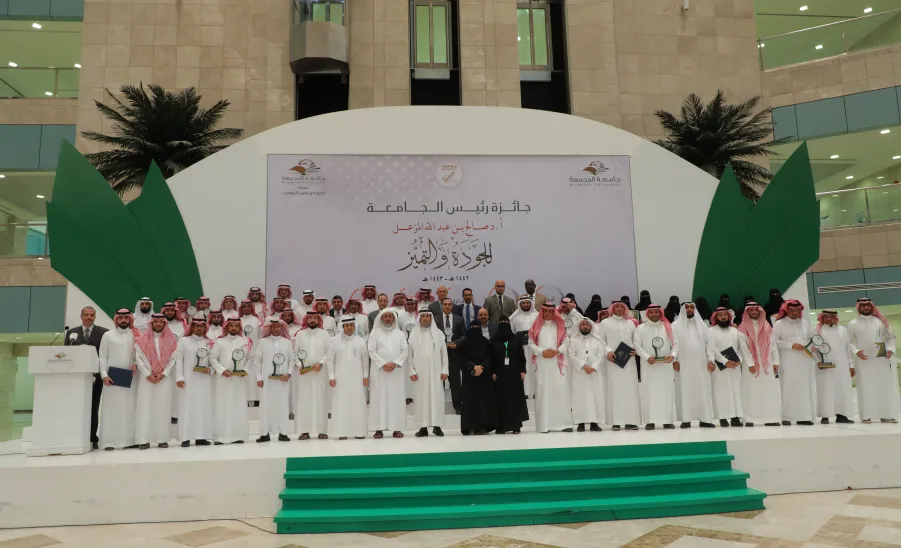 AN AWARDS CEREMONY FOR WINNERS OF MU RECTOR'S AWARD FOR QUALITY AND EXCELLENCE -  جامعة المجمعة