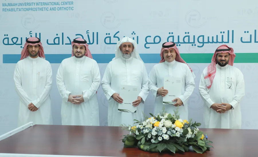 MU INTERNATIONAL PROSTHETIC REHABILITATION CENTER SIGNS A CONTRACT WITH FG SPORT
 -  جامعة المجمعة 