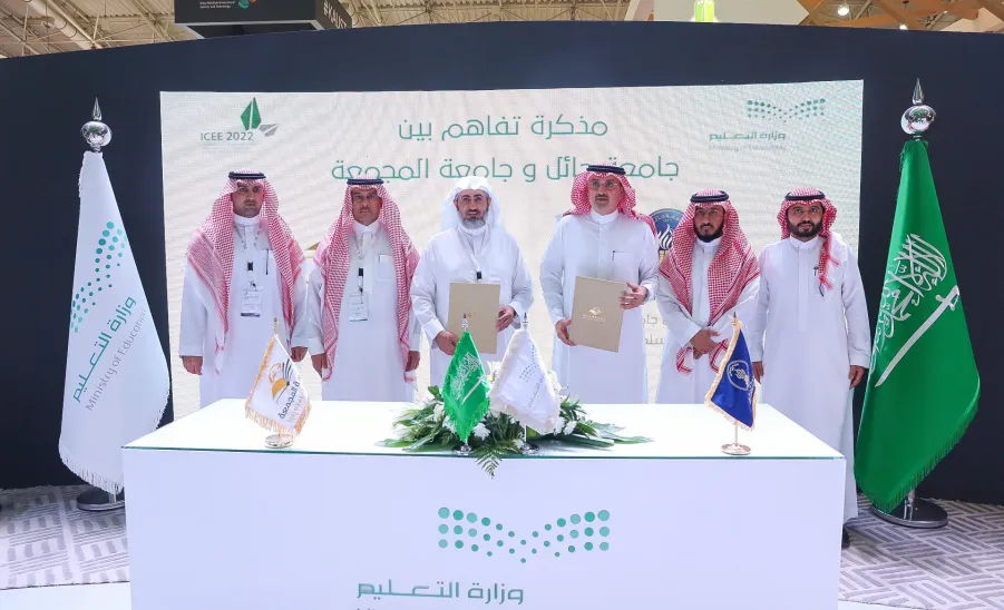 خلال المؤتمر والمعرض الدولي للتعليم جامعة المجمعة توقع اتفاقية تعاون مع جامعة حائل -  خلال المؤتمر والمعرض الدولي للتعليم جامعة المجمعة توقع اتفاقية تعاون مع جامعة حائل