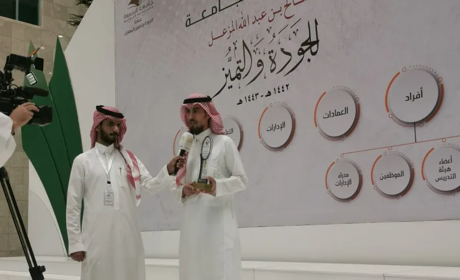 الإدارة تحقق المركز الأول في جائزة رئيس الجامعة للجودة والتميز - جائزة معالي رئيس الجامعة للجودة والتميز 1