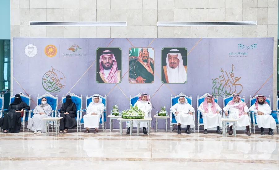 ANNUAL CELEBRATION OF EID AL-ADHA HELD AT MU - جامعة المجمعة 