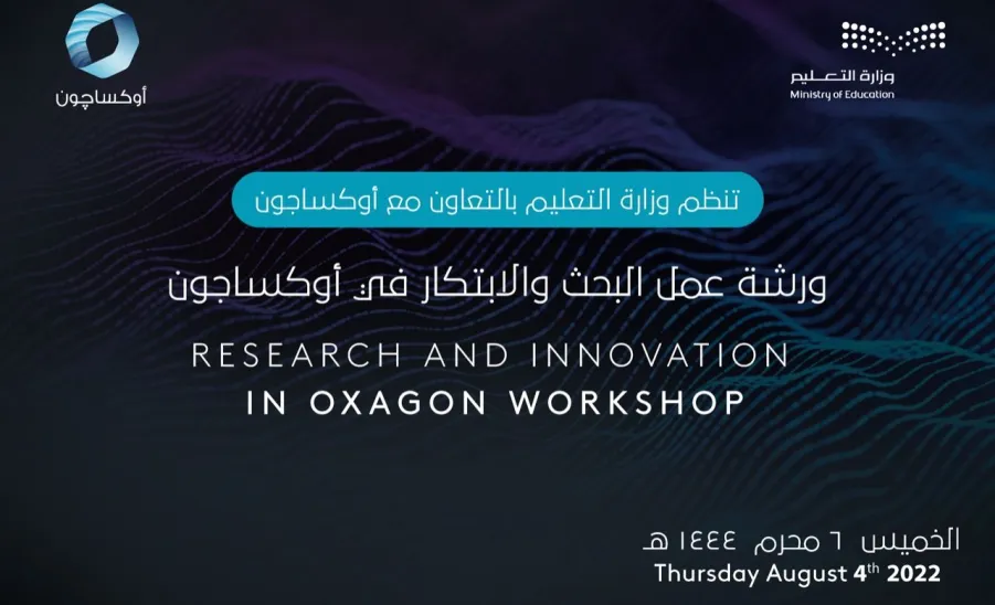 MU PARTICIPATES IN RESEARCH AND INNOVATION IN OXAGON WORKSHOP -  جامعة المجمعة 