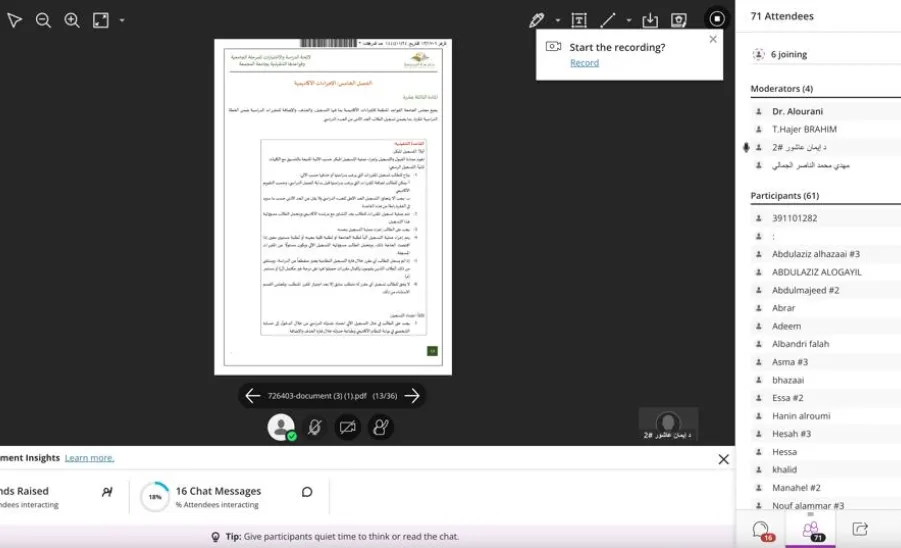 اللقاء الطلابي الأول لقسم علوم الحاسب والمعلومات - 1