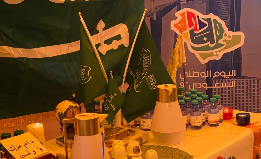 اليوم الوطني السعودي 92 - 13