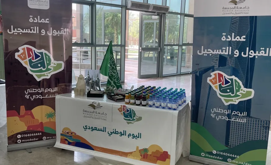 اليوم الوطني السعودي 92 - 11