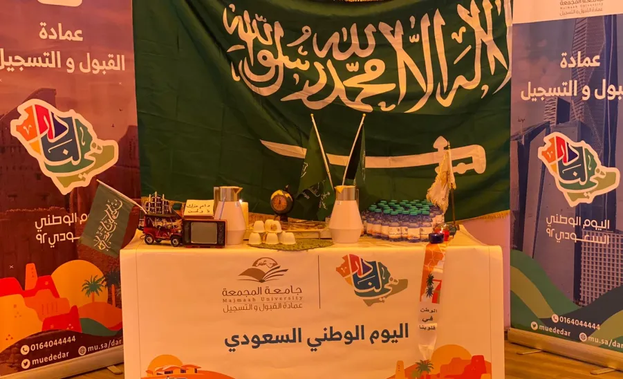 اليوم الوطني السعودي 92 - 15