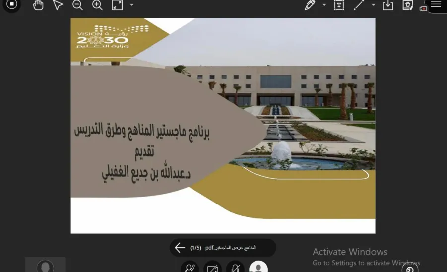  اللقاء التعريفي ببرامج الماجستير بكلية التربية  - اللقاء التعريفي ببرامج الماجستير في كلية التربية 