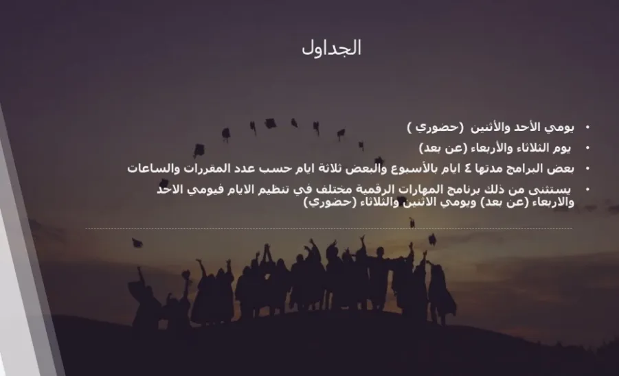 COLLEGE OF EDUCATION HOLDS INTRODUCTORY MEETING FOR NEW TEACHERS JOINING DIPLOMAS HELD BY OPTIMAL EDUCATIONAL INVESTMENT PROGRAM FOR TEACHERS (SECOND PHASE)
 - اللقاء التعريفي ببرامج الدبلوم التابعة لبرنامج الاستثمار الأمثل للكوادر التعليمية (المرحلة الثانية) 