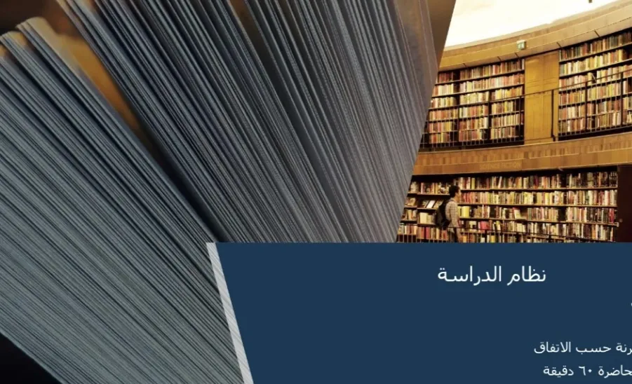 COLLEGE OF EDUCATION HOLDS INTRODUCTORY MEETING FOR NEW TEACHERS JOINING DIPLOMAS HELD BY OPTIMAL EDUCATIONAL INVESTMENT PROGRAM FOR TEACHERS (SECOND PHASE)
 - اللقاء التعريفي ببرامج الدبلوم التابعة لبرنامج الاستثمار الأمثل للكوادر التعليمية (المرحلة الثانية) 