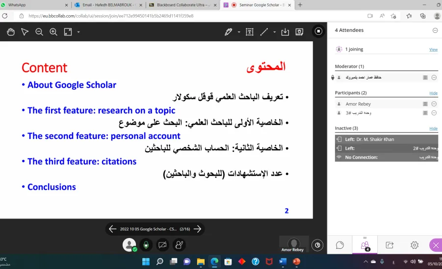 The Training Unit conducts a course about the Google Scholar
 -  1