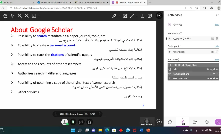 The Training Unit conducts a course about the Google Scholar
 -  1