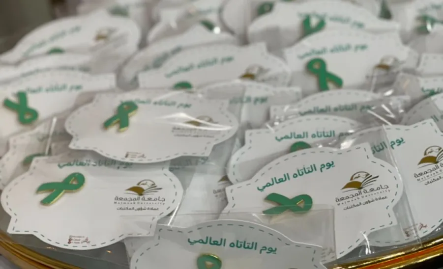 عمادة شؤون المكتبات تقيم مبادرة توعوية وثقافية تحت عنوان : ( أنا أستطيع ) - جامعة المجمعة 