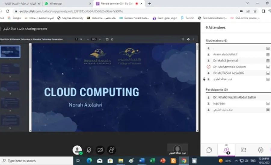 لقاء علمي بقسم علوم الحاسب والمعلومات بعنوان Cloud Computing - 1