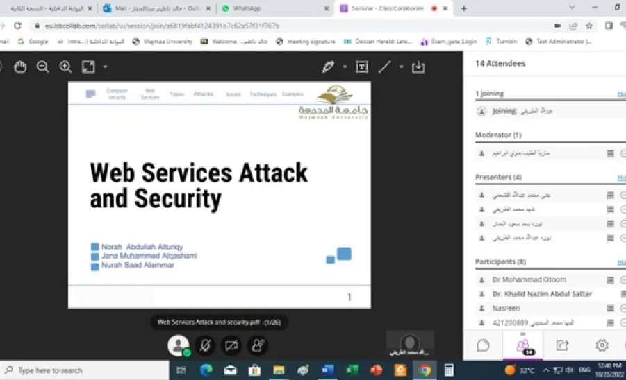 لقاء علمي بقسم علوم الحاسب والمعلومات بعنوان "Web Services Attacks and Security" - 1