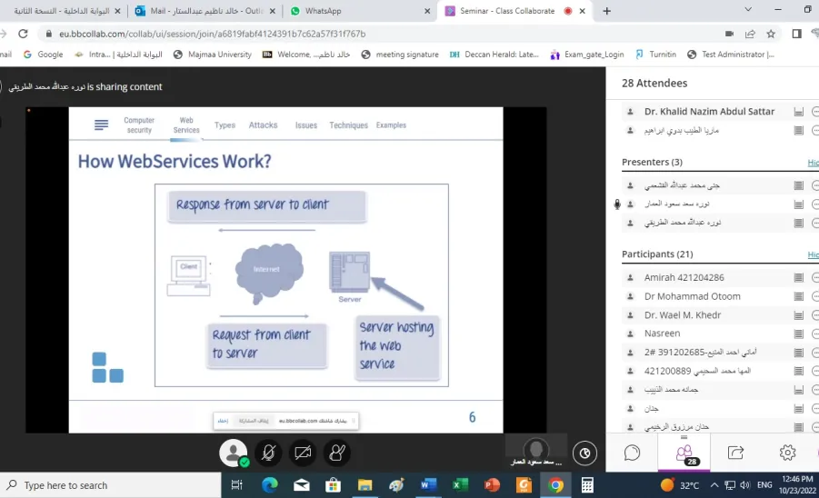 لقاء علمي بقسم علوم الحاسب والمعلومات بعنوان "Web Services Attacks and Security" - 1