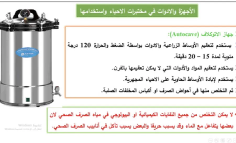 وحدة التدريب تقيم دورة حول الأمن والسلامة في المعامل - 1