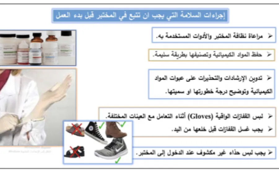 وحدة التدريب تقيم دورة حول الأمن والسلامة في المعامل - 1