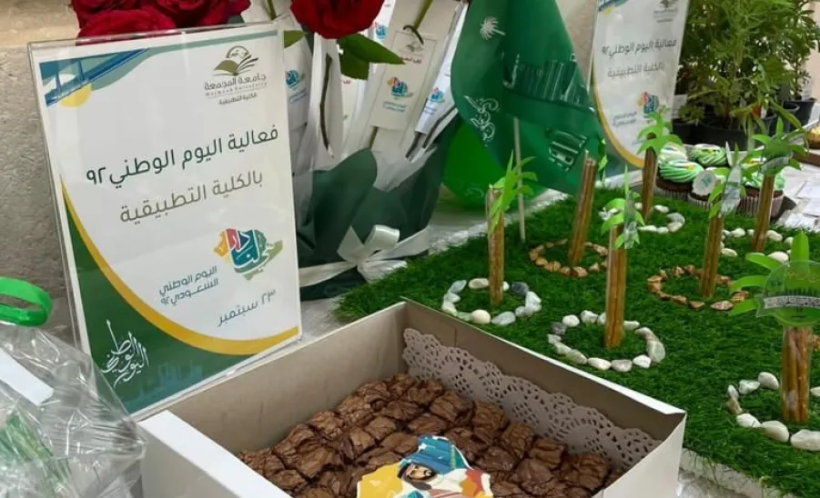 الكلية التطبيقية تُقيم ملتقى احتفالاً باليوم الوطني السعودى 92 - fig4