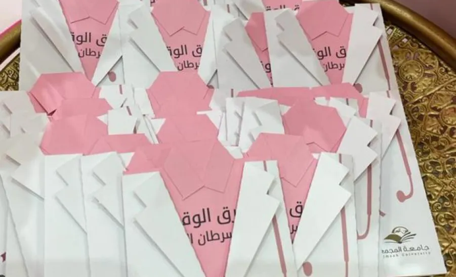 طالبات الكلية التطبيقية يشاركن ضمن فعاليات حملة أكتوبر للتوعية بسرطان الثدي - fig1