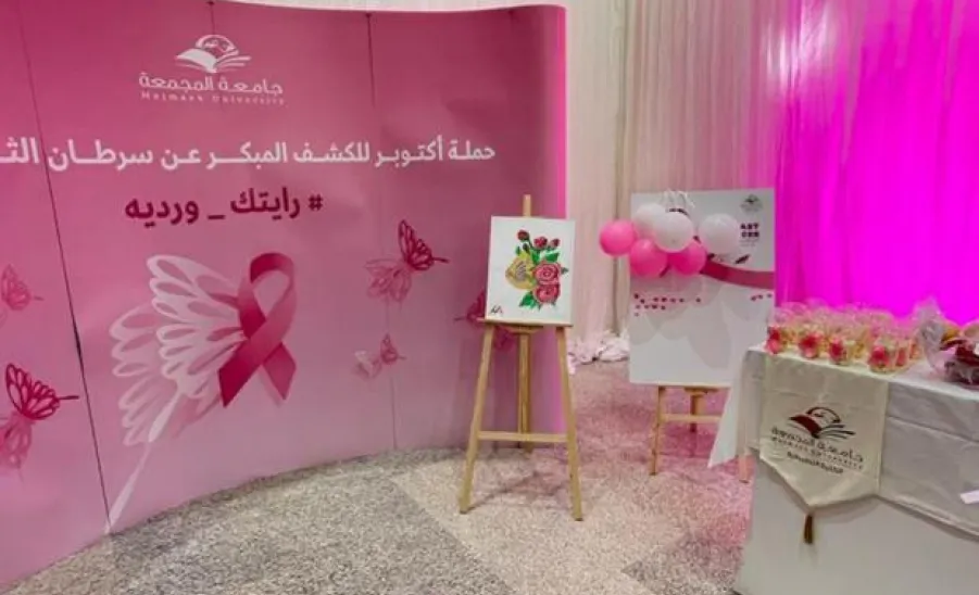 طالبات الكلية التطبيقية يشاركن ضمن فعاليات حملة أكتوبر للتوعية بسرطان الثدي - fig2