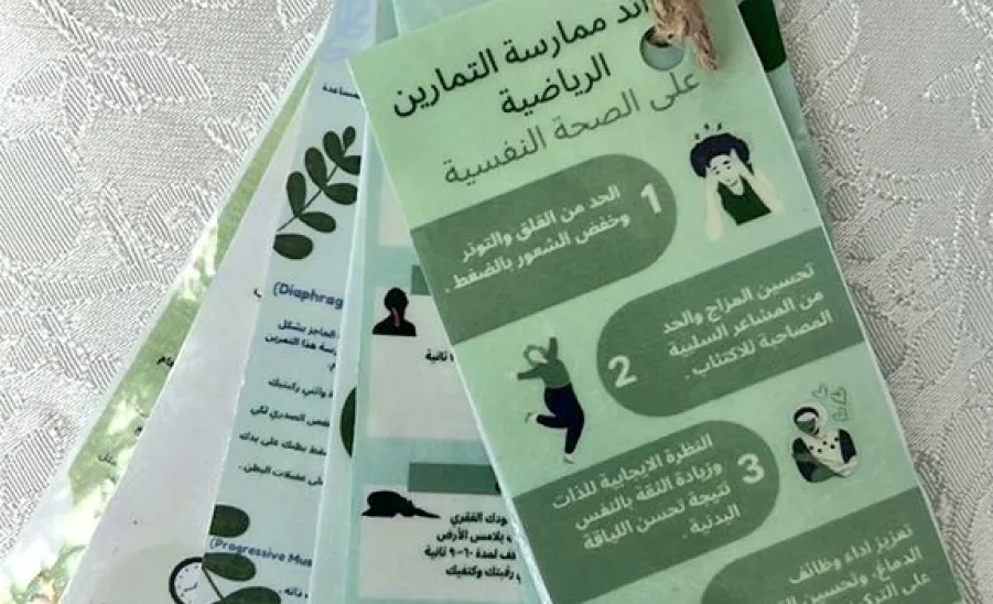 الكليه تقيم فعالية بعنوان الصحة النفسية -  a