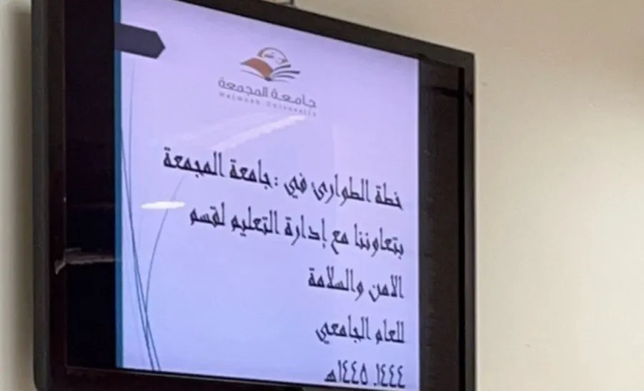 بالتعاون مع إدارة تعليم محافظة المجمعة: إدارة الصحة المهنية والبيئة تُنفذ برنامج تدريبي بعنوان الوقاية في السلامة -  بالتعاون مع إدارة تعليم محافظة المجمعة: إدارة الصحة المهنية والبيئة تُنفذ برنامج تدريبي بعنوان الوقاية في السلامة