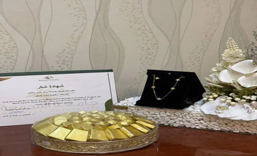 Honoring Mr. Fatimah Al-Suqair -  تكريم الأستاذة: فاطمة بنت محمد الصقير