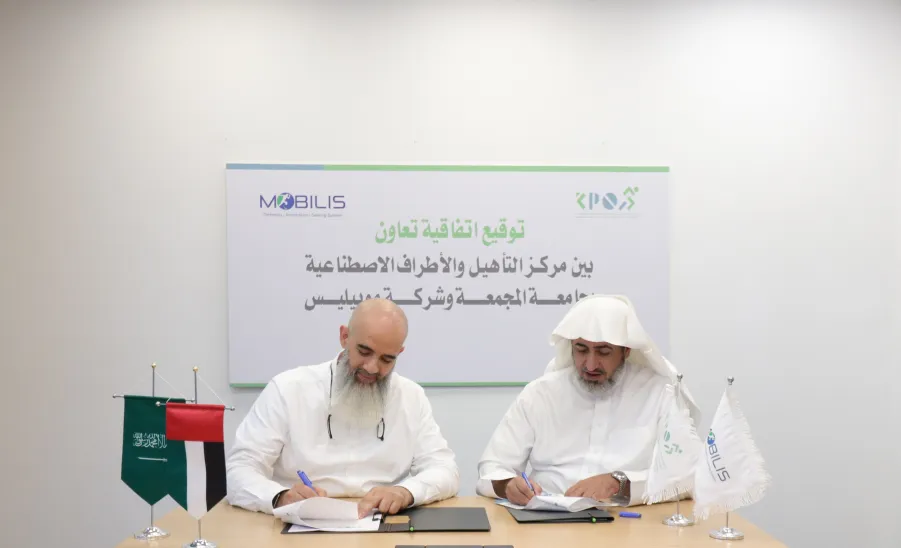 MU INTERNATIONAL PROSTHETIC REHABILITATION CENTER SIGNS AN AGREEMENT WITH MOBILIS FOR MEDICAL PRODUCTS -  جامعة المجمعة 