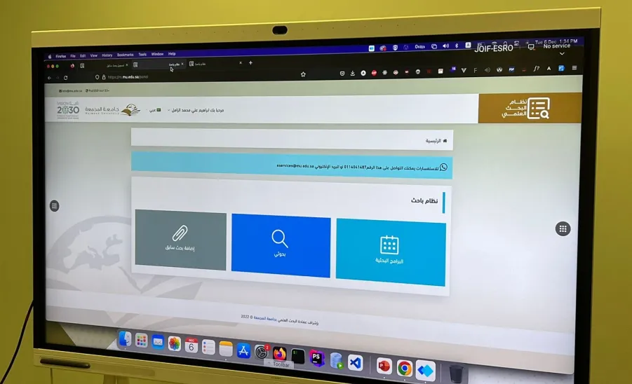 VICE-RECTOR FOR GRADUATE STUDIES LAUNCHES A SCIENTIFIC RESEARCH PORTAL -  جامعة المجمعة 