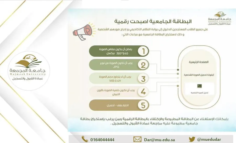 University cards for students
 -  4