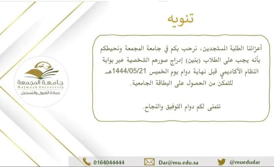 University cards for students
 -  3